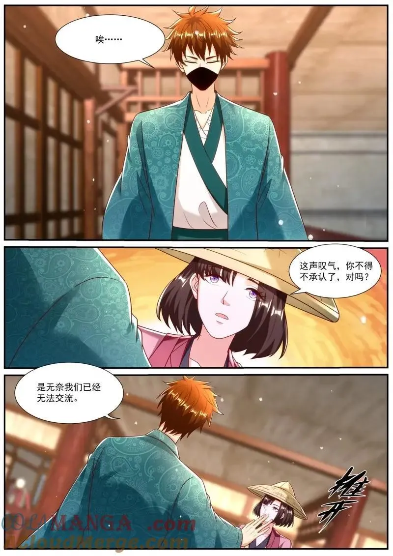 第967回 第2页