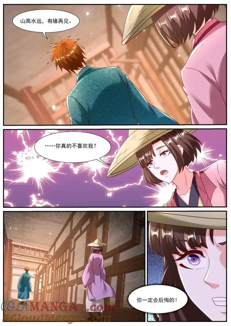 第967回 第3页