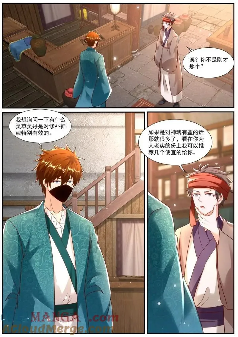 第967回 第4页