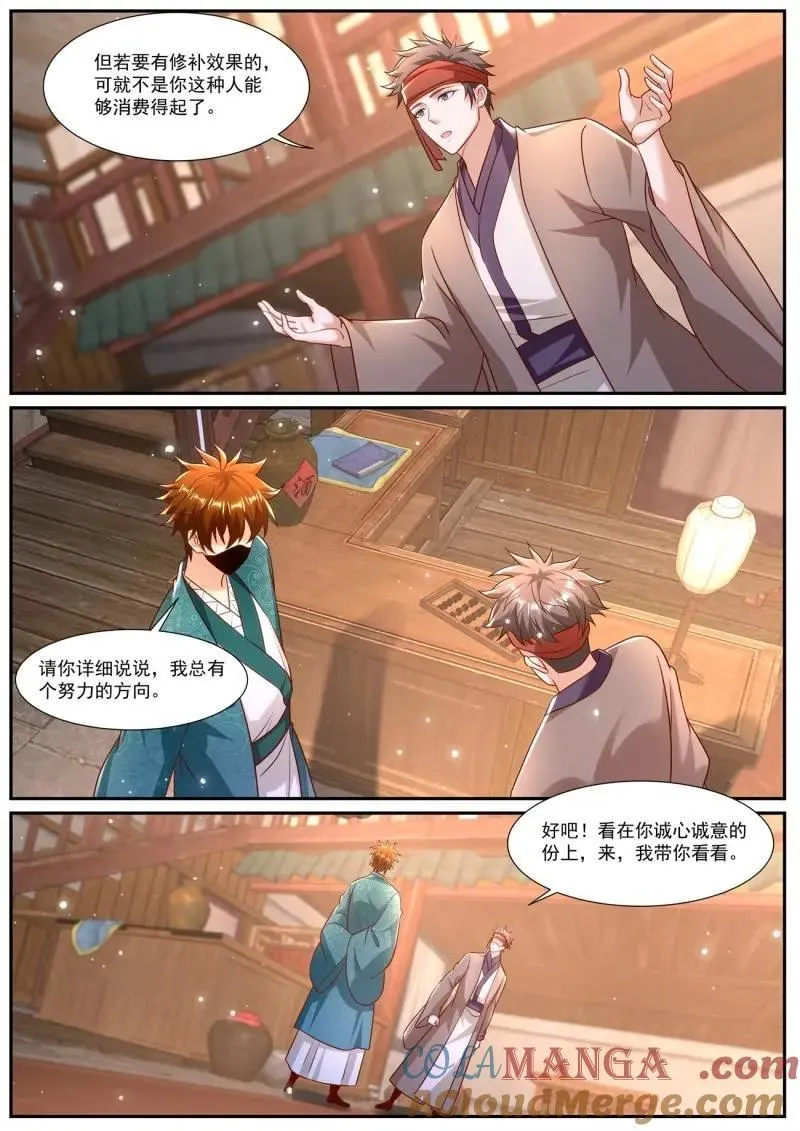 第967回 第5页
