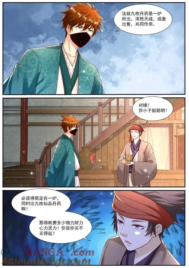 第967回 第7页