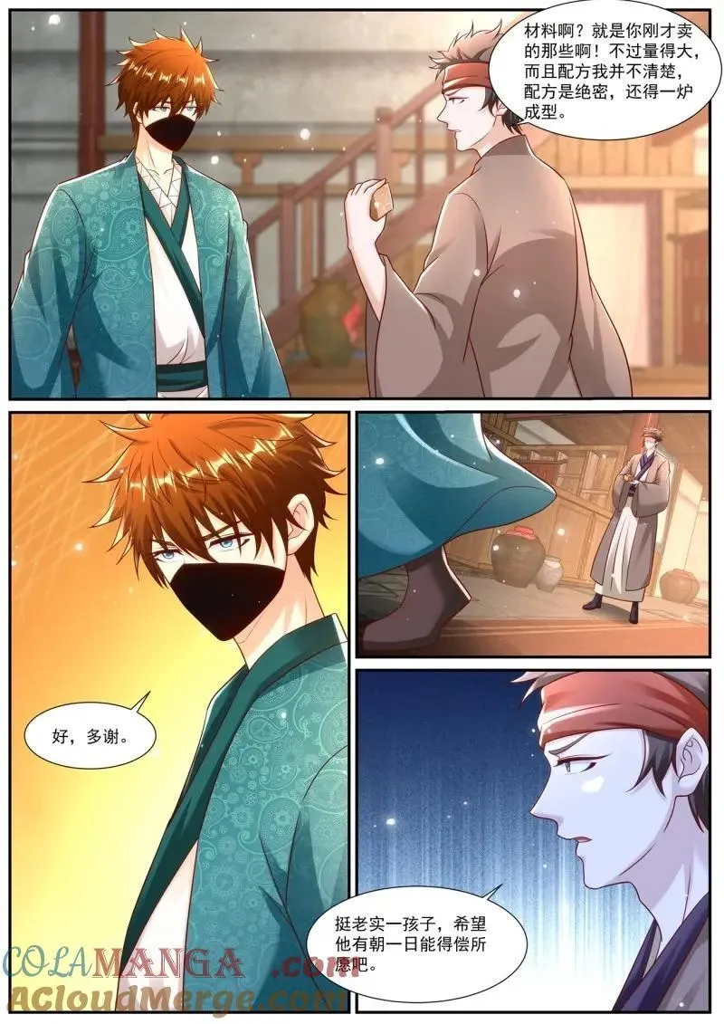 第967回 第9页