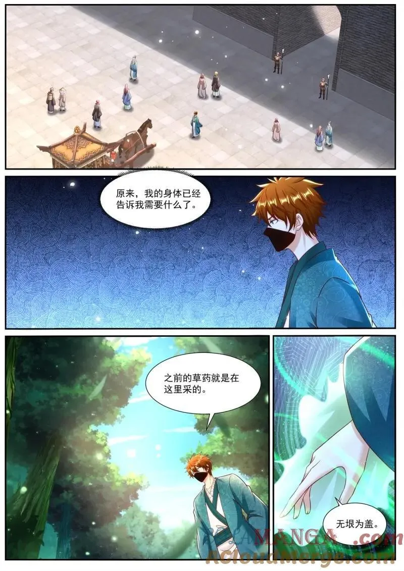 第967回 第10页