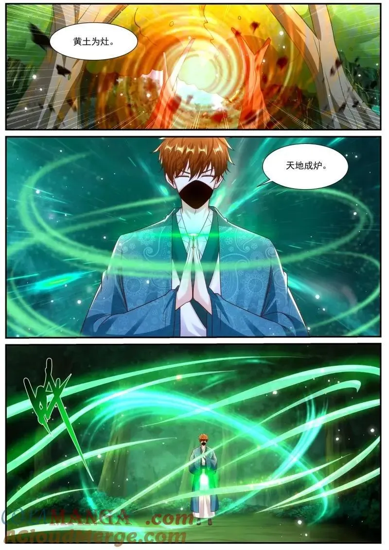 第967回 第11页