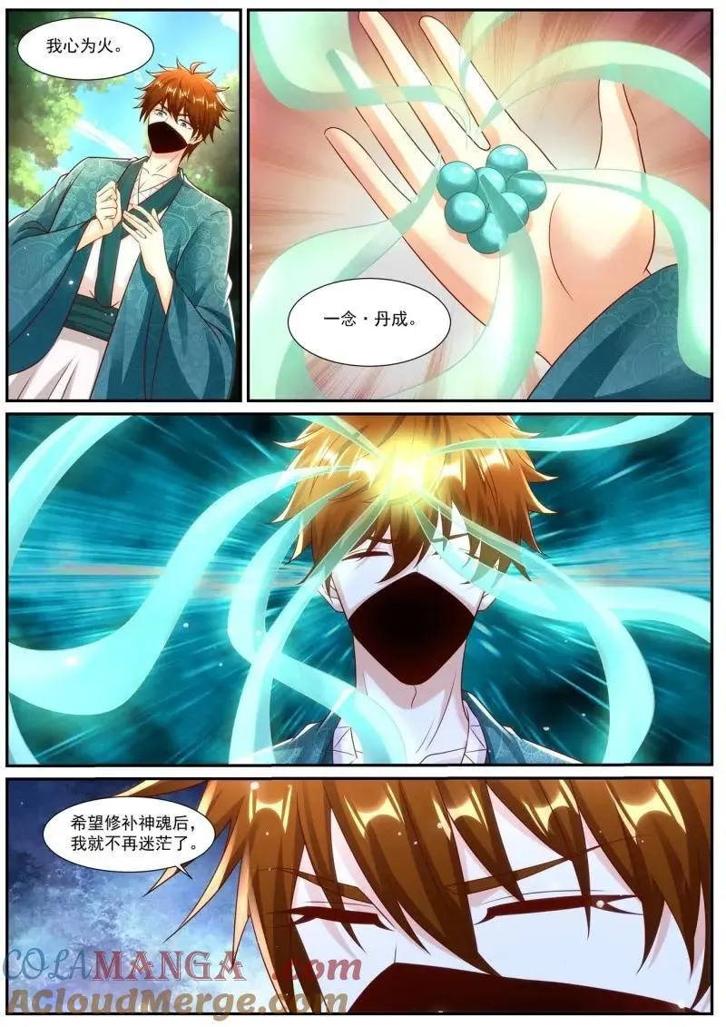 第967回 第12页