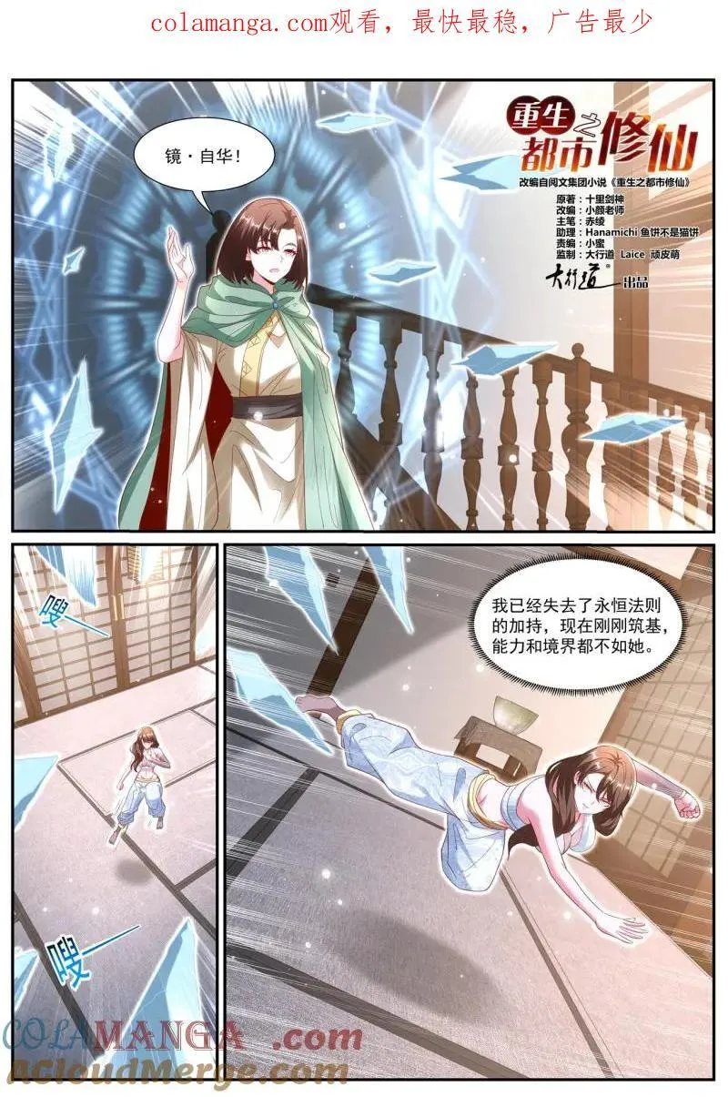 第967回 第14页
