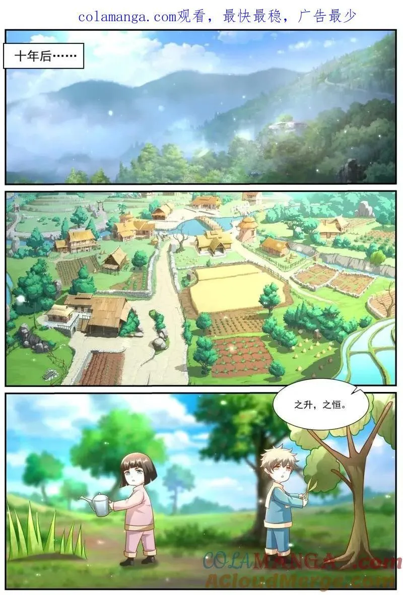 第968回 第1页