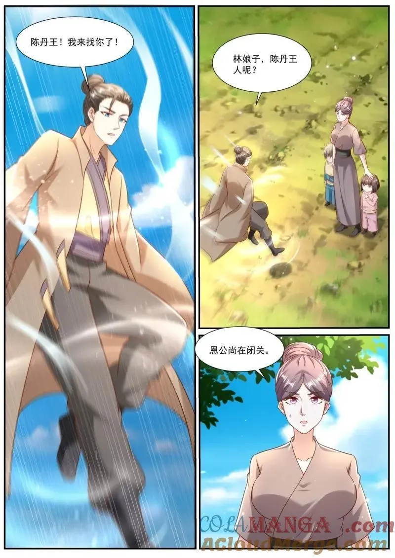 第968回 第4页