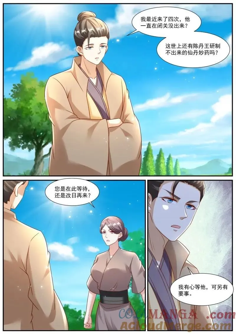 第968回 第5页