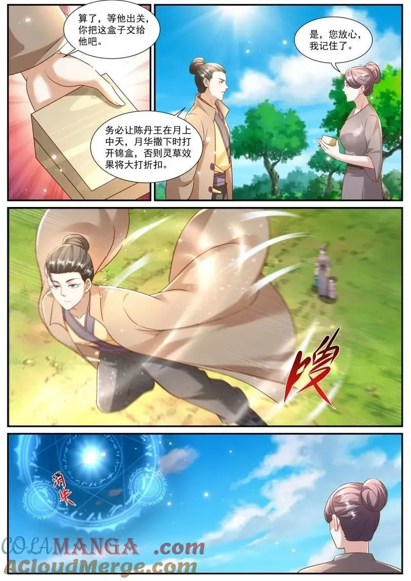 第968回 第6页