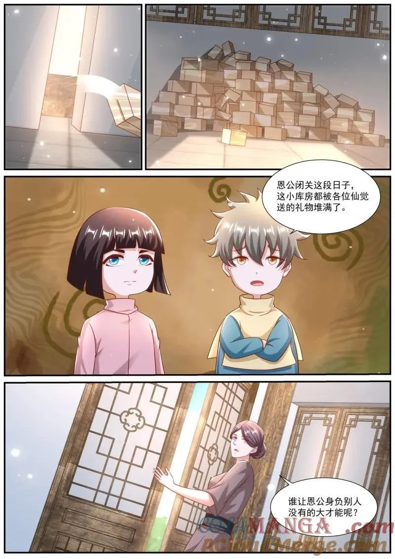 第968回 第8页