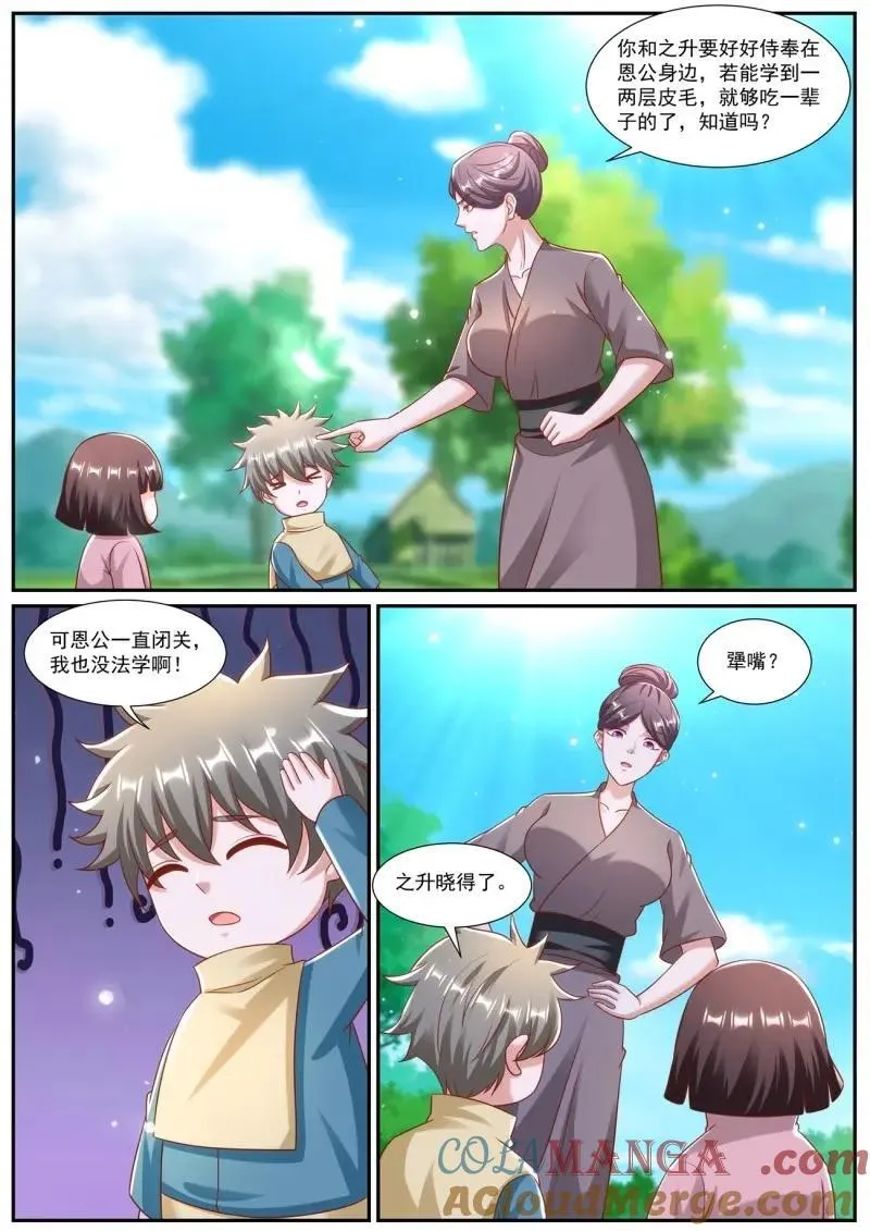 第968回 第9页
