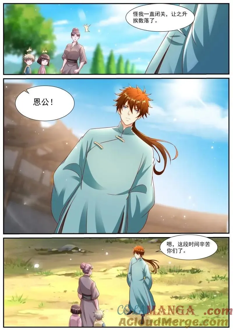 第968回 第10页