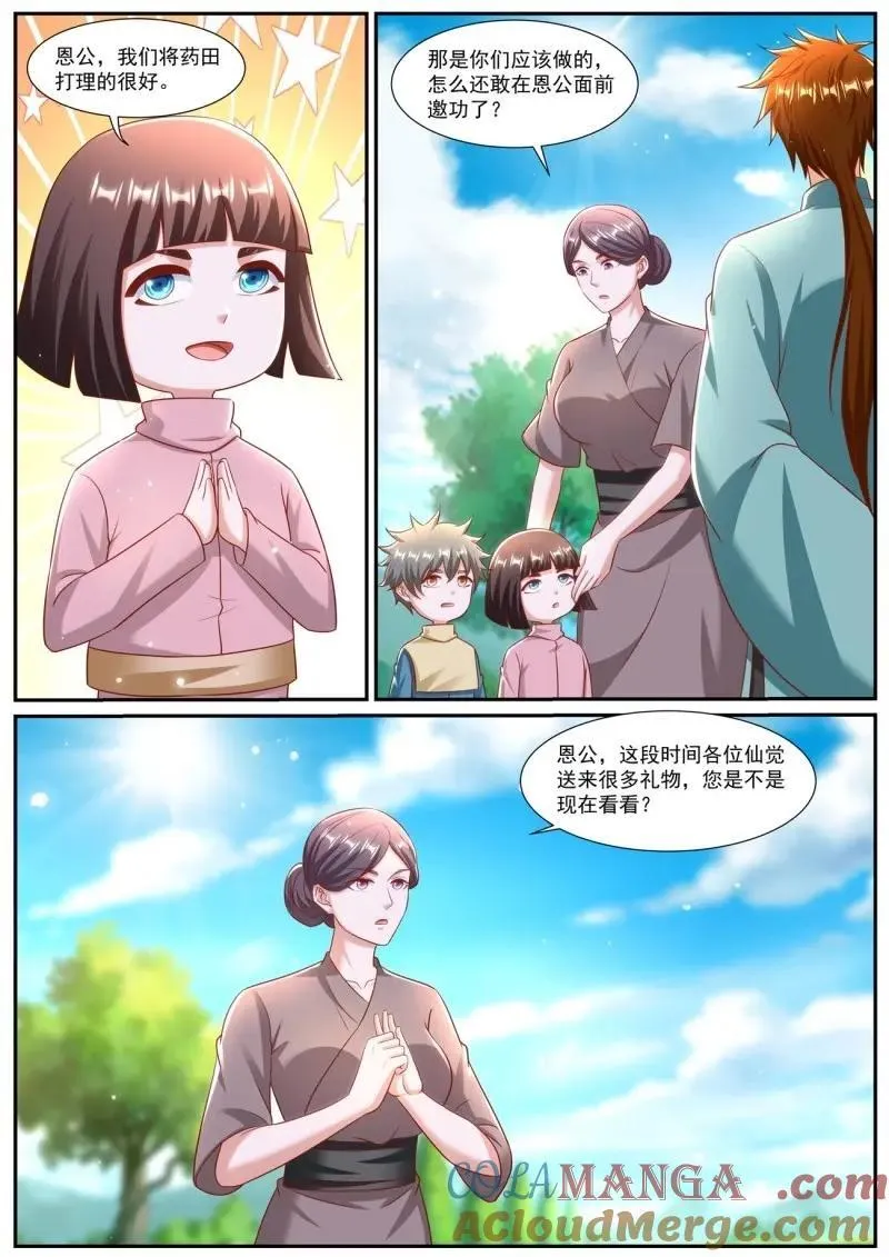 第968回 第11页