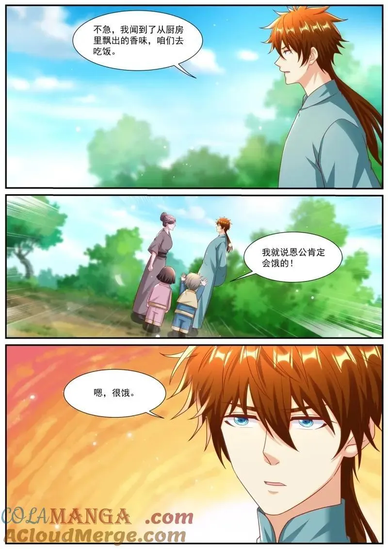 第968回 第12页