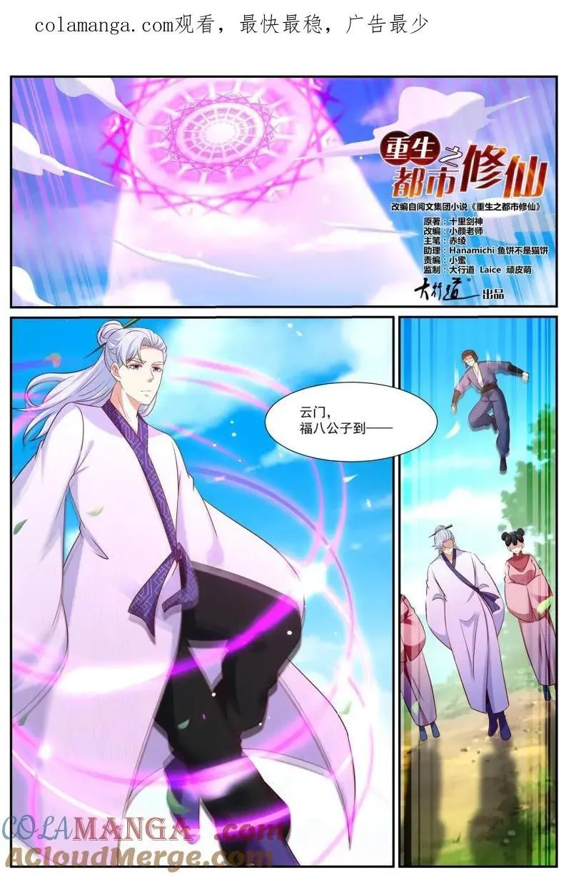 第969回 第1页