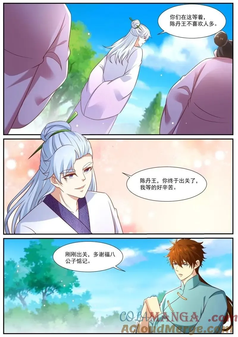 第969回 第2页