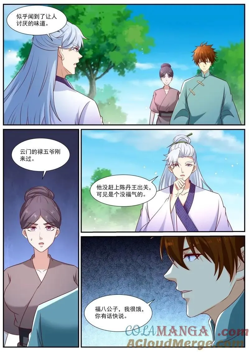 第969回 第3页