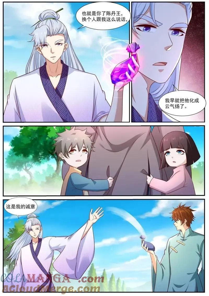 第969回 第4页