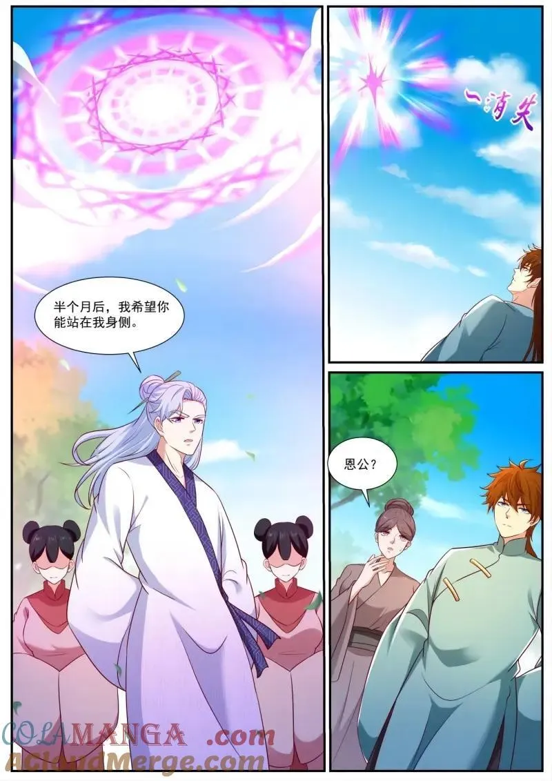 第969回 第5页