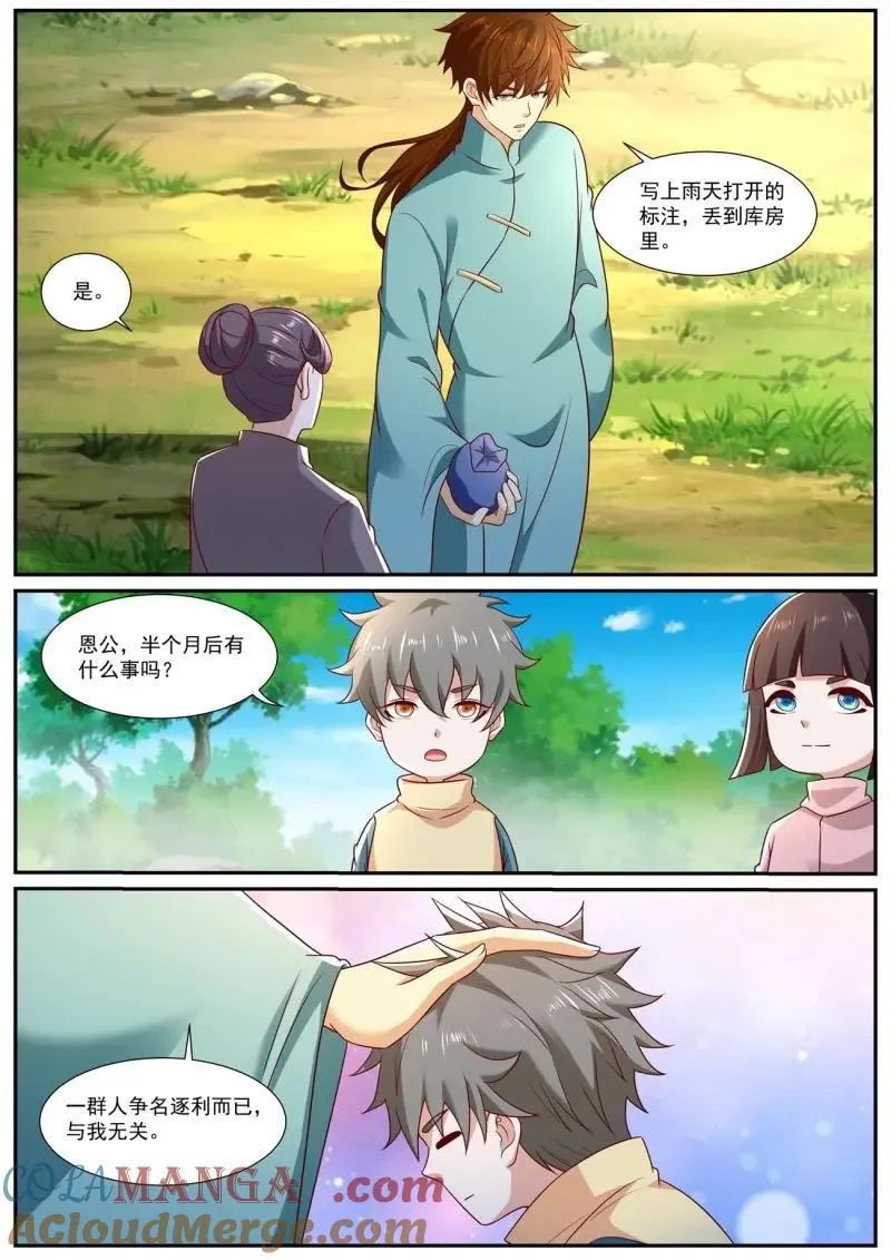 第969回 第6页