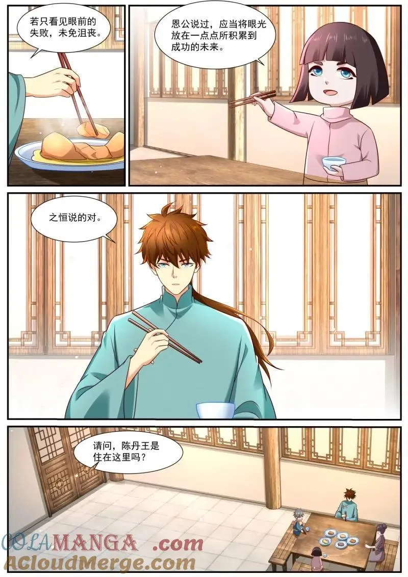 第969回 第9页