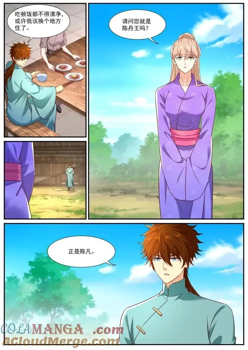 第969回 第10页