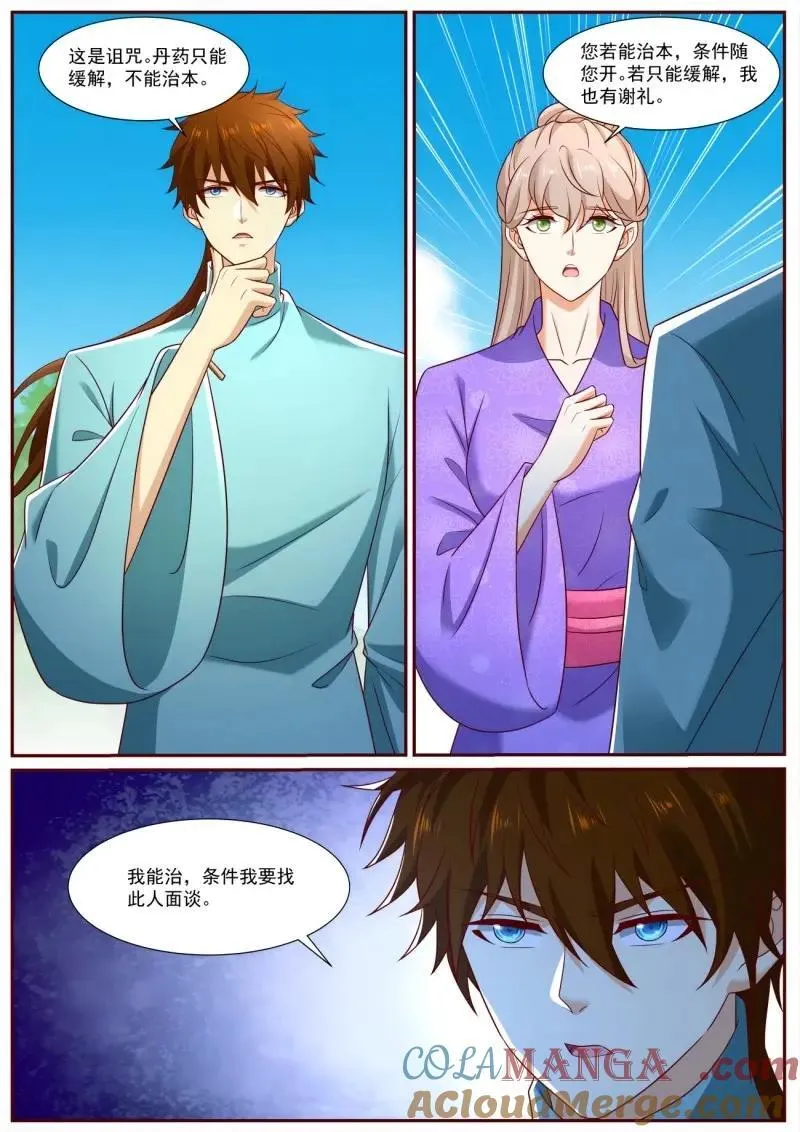 第969回 第12页