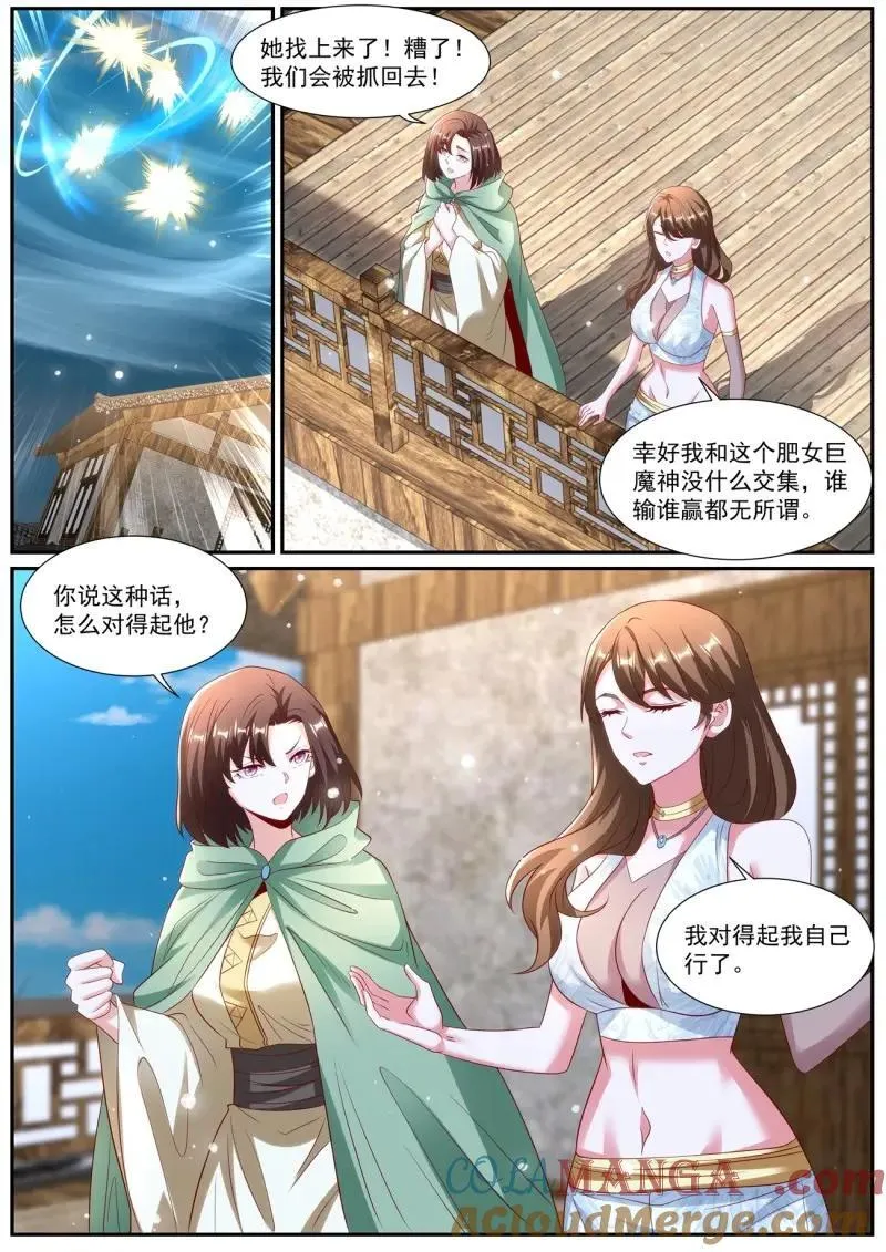 第969回 第15页