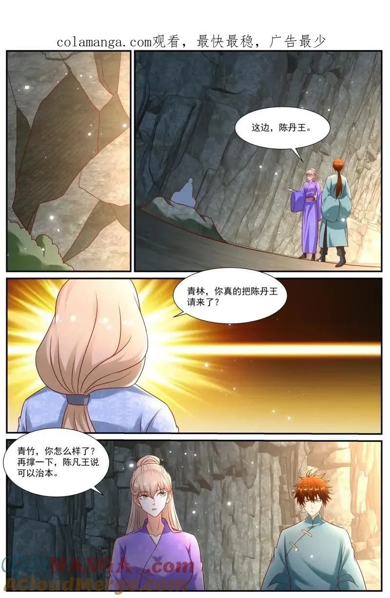 第970回 第1页