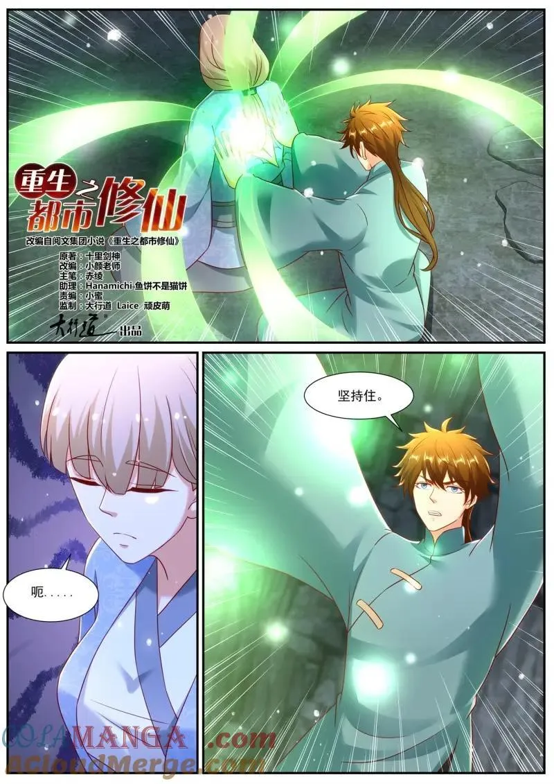 第970回 第3页