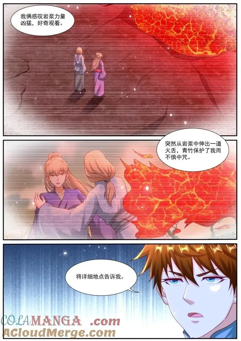 第970回 第7页