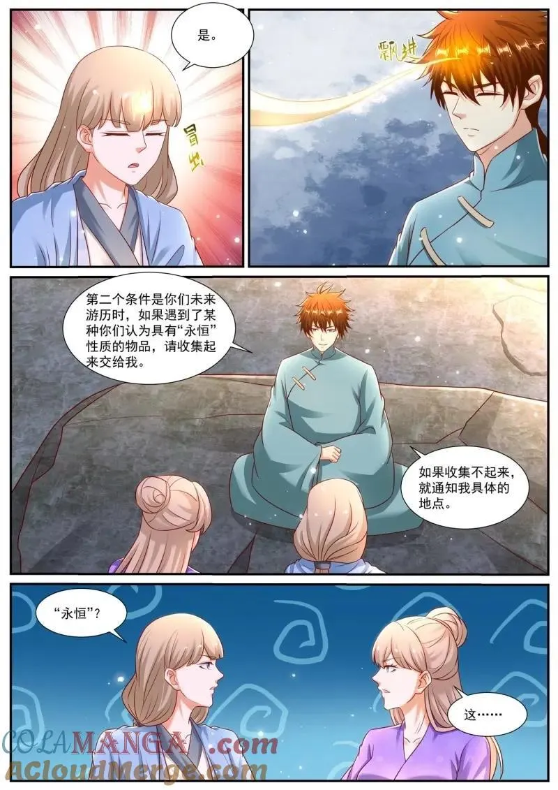 第970回 第8页
