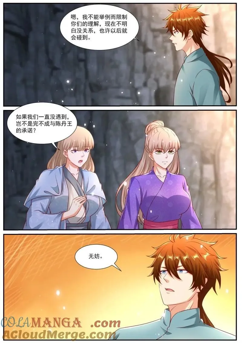 第970回 第9页