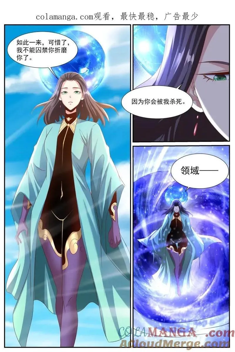 第970回 第14页