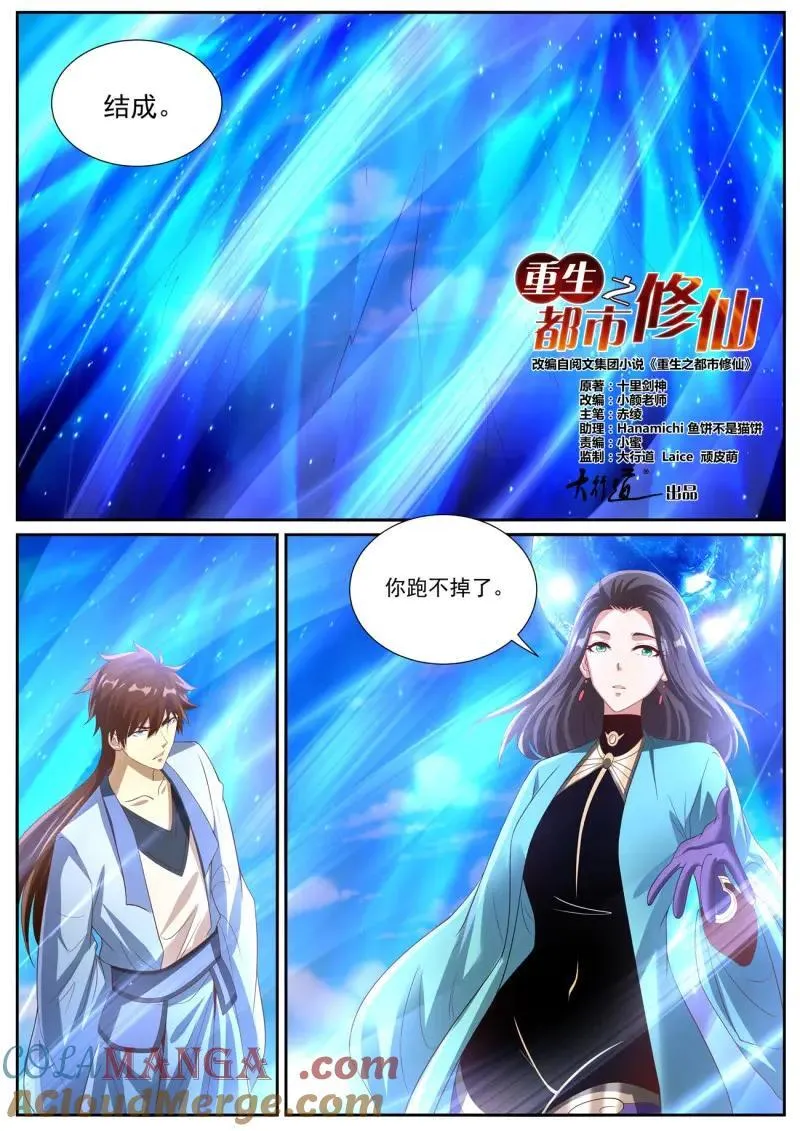 第970回 第15页