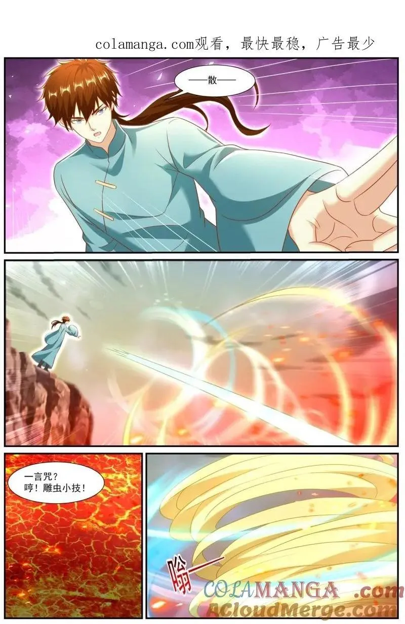 第971回 第1页
