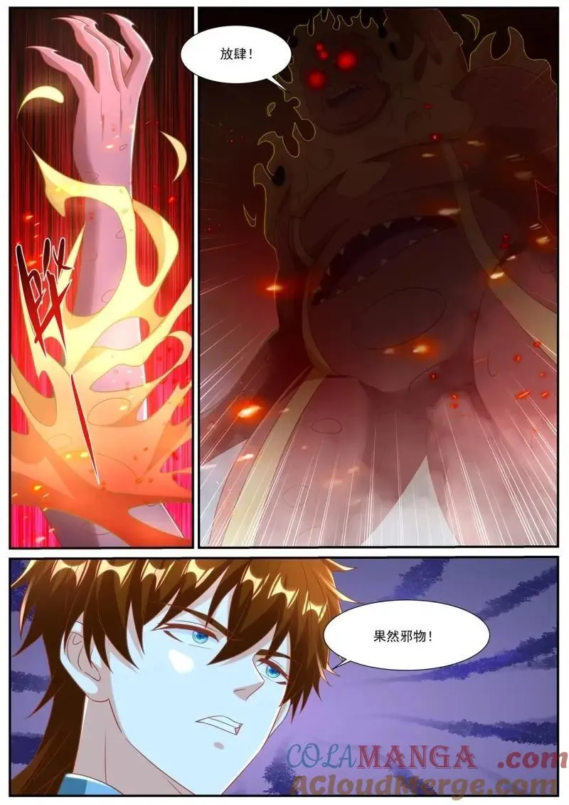第971回 第4页