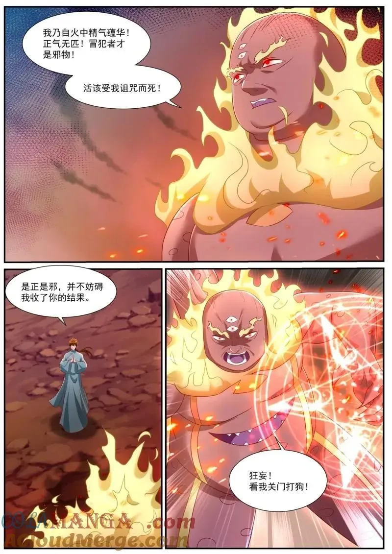 第971回 第5页