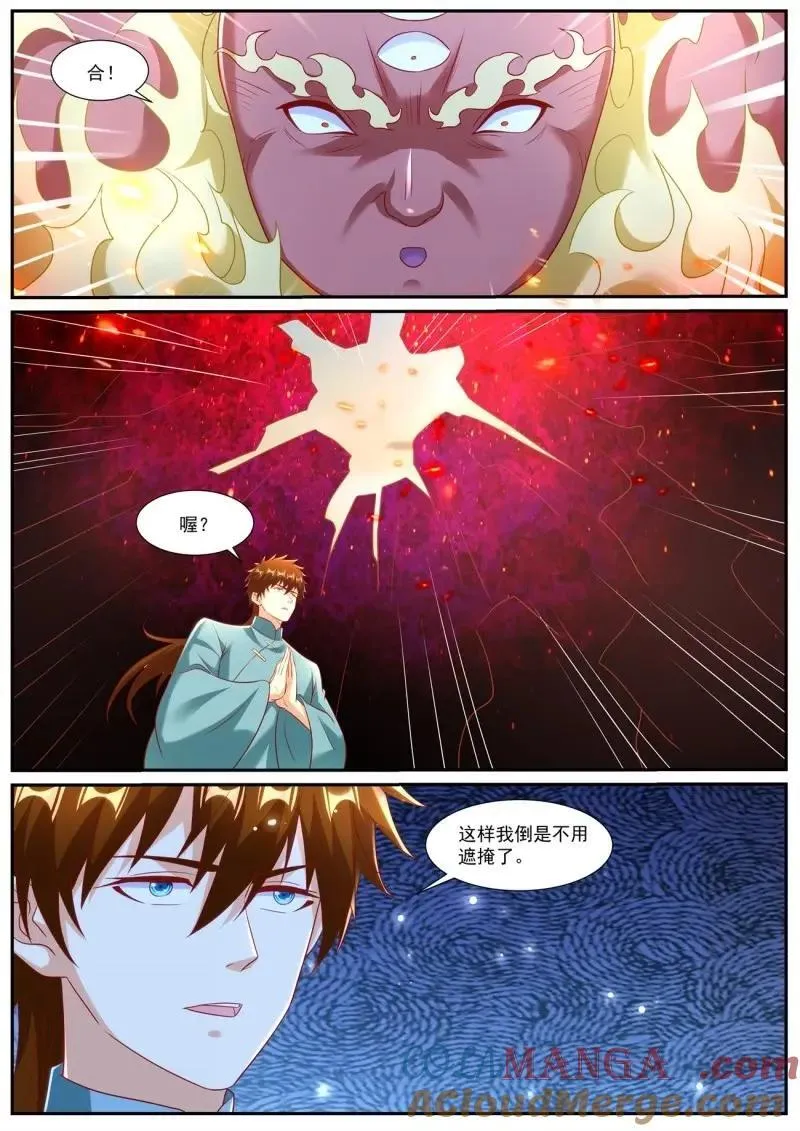 第971回 第6页