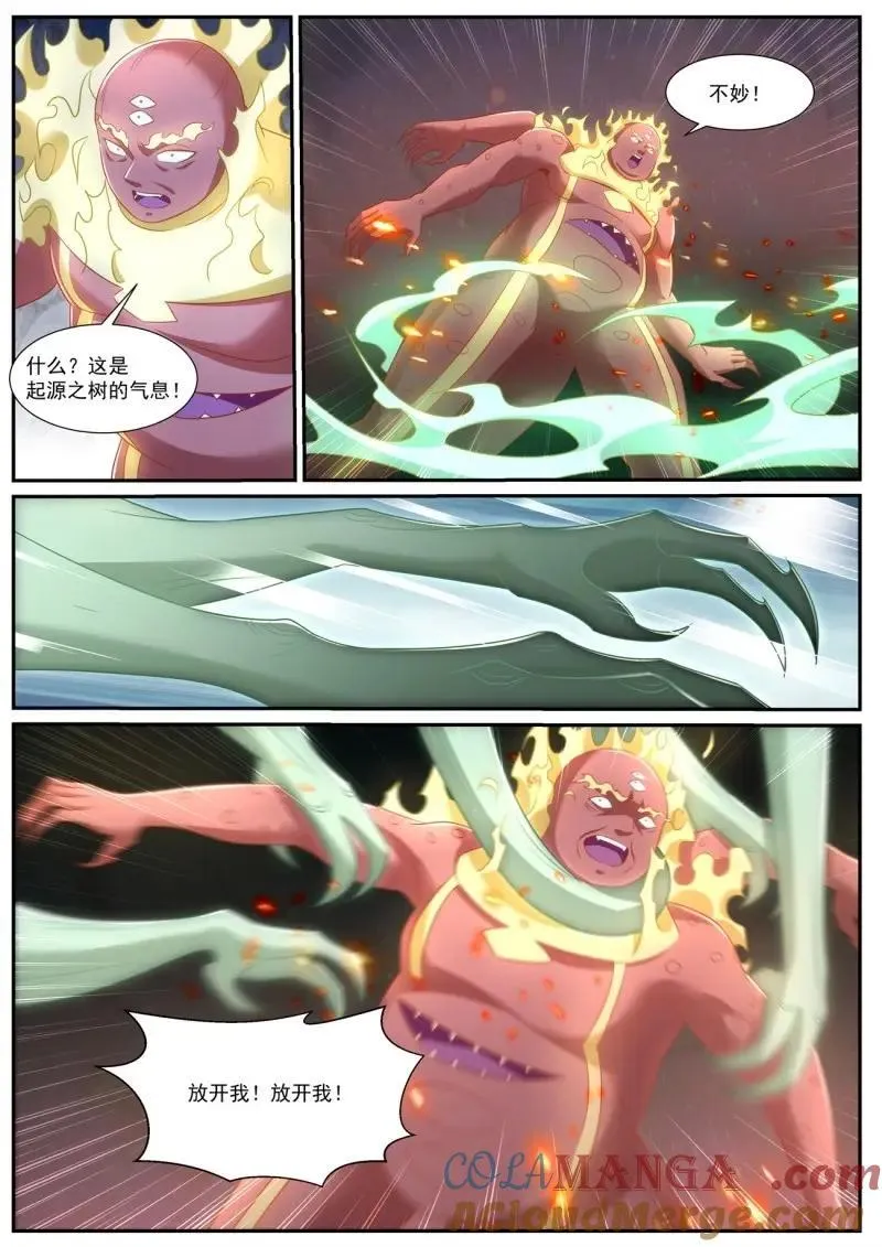 第971回 第8页
