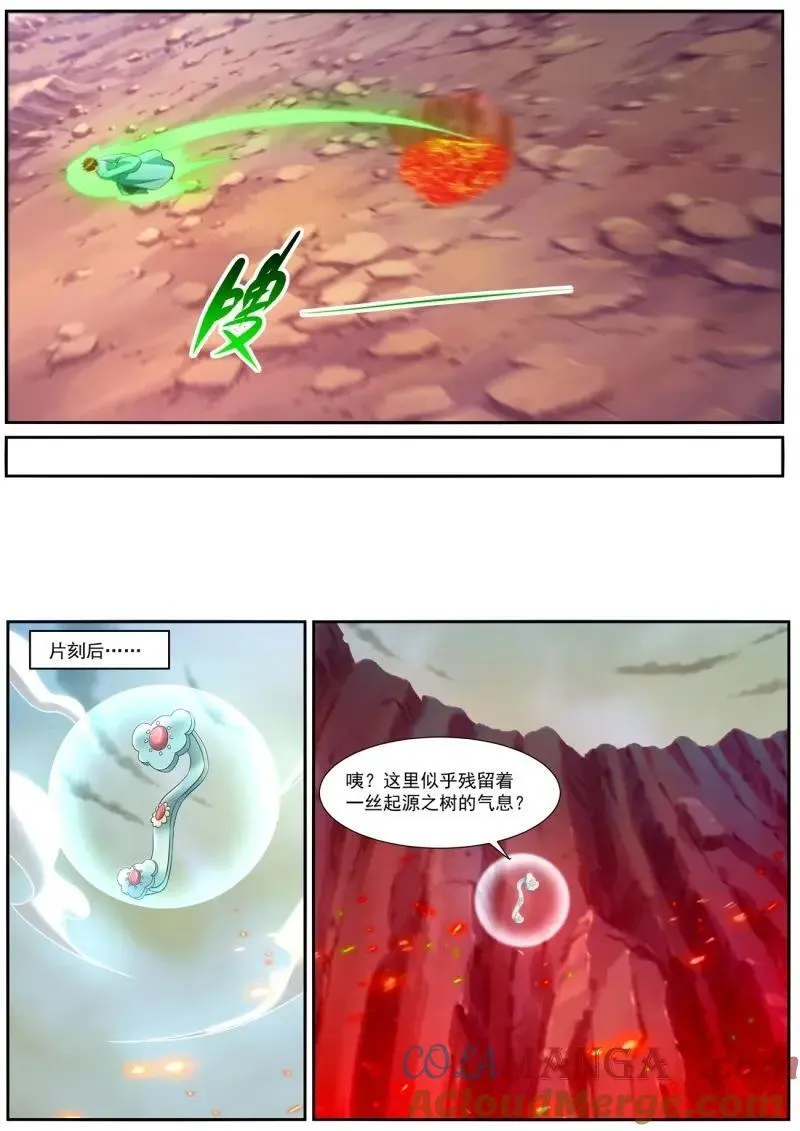 第971回 第11页