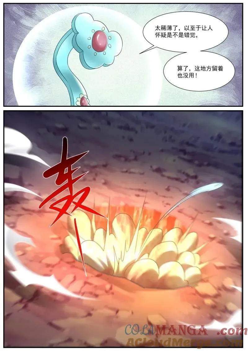 第971回 第12页
