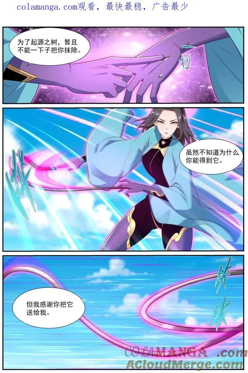 第971回 第14页