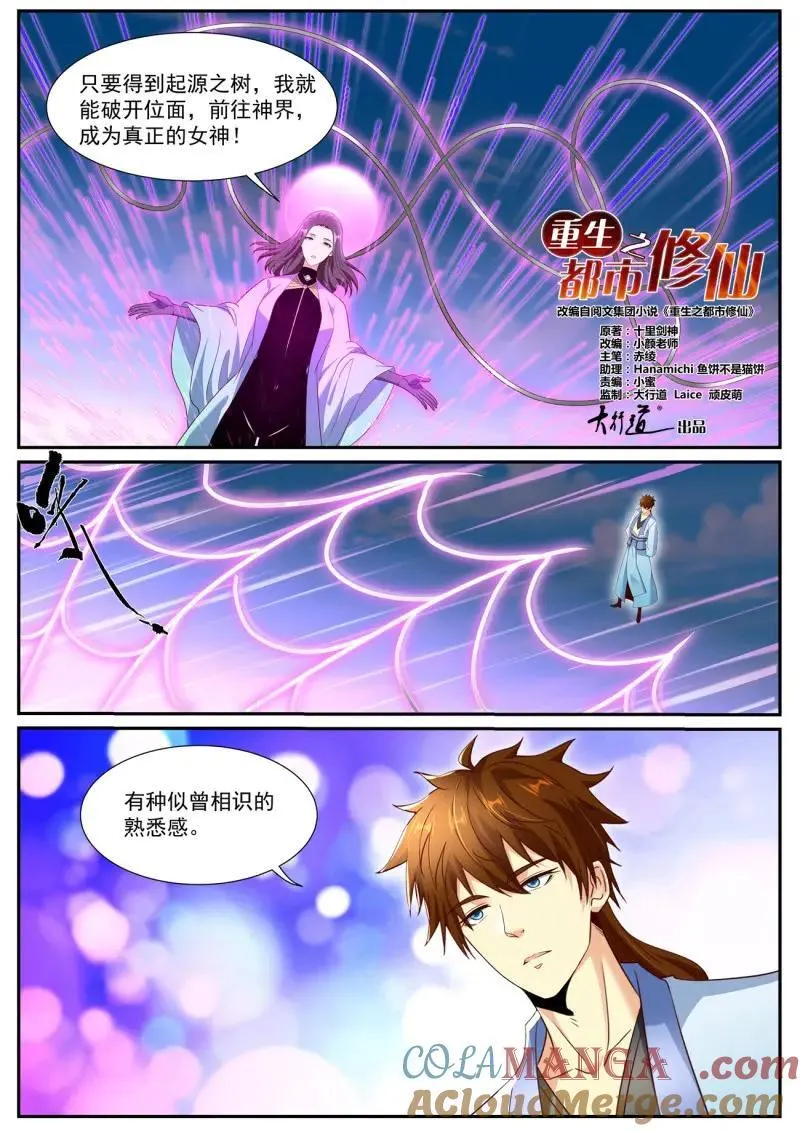 第971回 第15页
