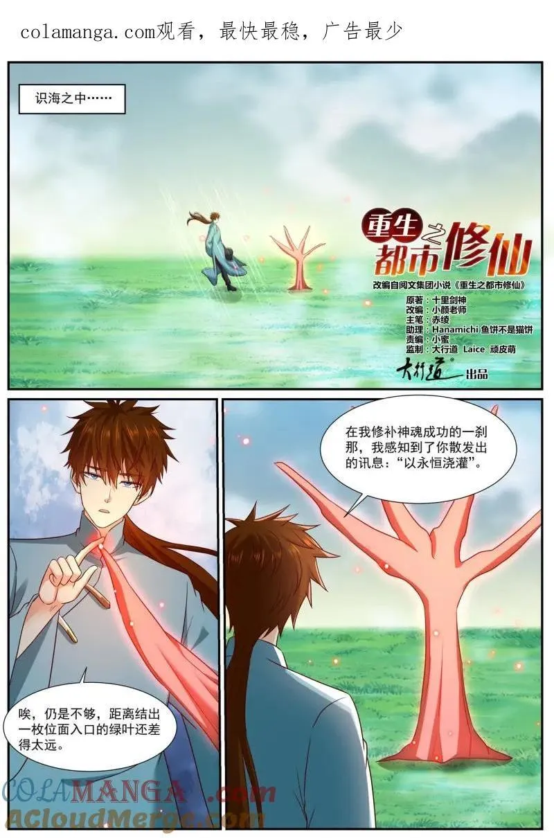 第972回 第1页