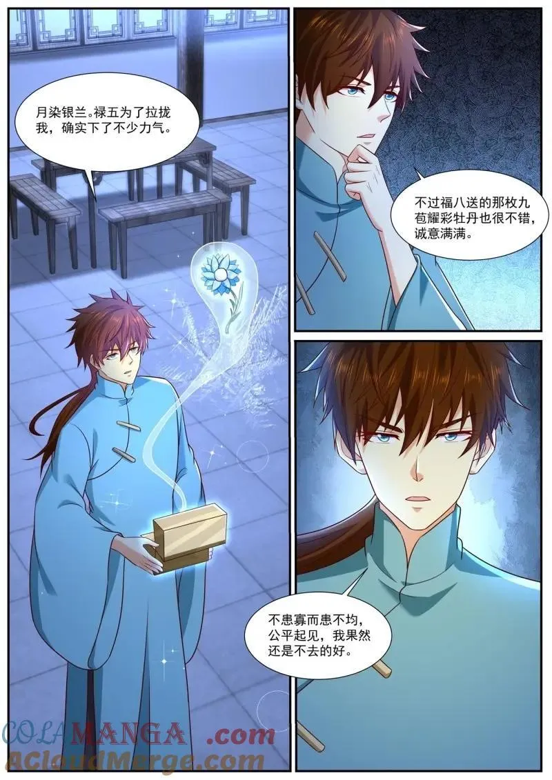 第972回 第4页