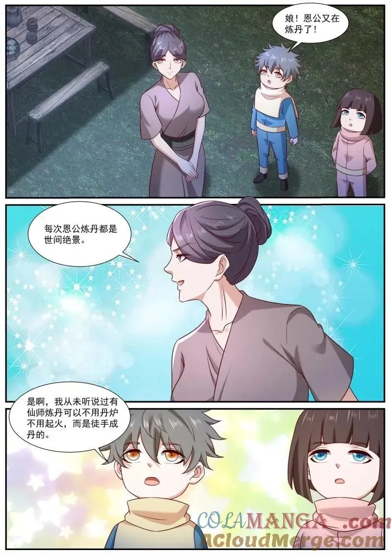 第972回 第6页