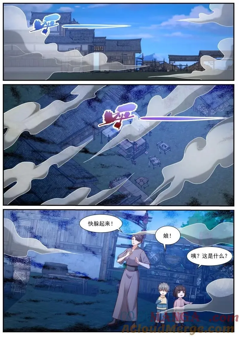 第972回 第8页