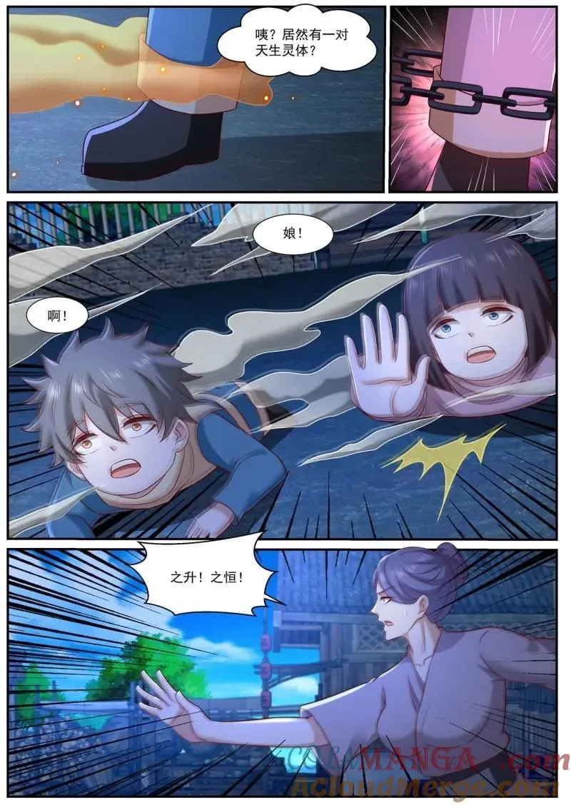 第972回 第9页